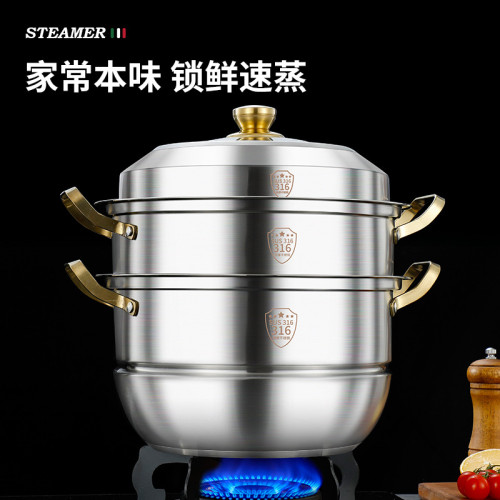 蒸鍋316不鏽鋼加厚蒸籠屜多層大容量蒸煮燉家用電磁爐煤氣專用