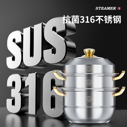 蒸鍋316不鏽鋼加厚蒸籠屜多層大容量蒸煮燉家用電磁爐煤氣專用