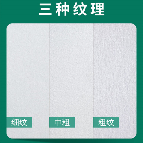 康頌水彩紙全開巴比松2K粗細紋繪圖清華繪畫紙美術專用畫畫紙批髮