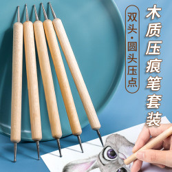 彩鉛壓痕筆素描點花壓線筆兒童模型陶藝粘土作品修飾泥塑刀劃痕筆
