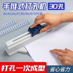 手推打孔器30孔跨境多功能家用裝訂A4試卷票據專用批髮加厚打孔機