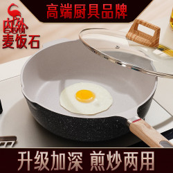 SSGP 炒鍋家用麥飯石不粘鍋 平底鍋廚房鍋具燃氣灶電磁爐加深煎鍋