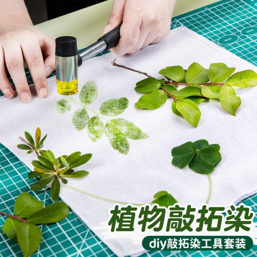 樹葉植物拓染方巾鎚子敲拓印diy材料明礬框帆布禮物兒童印染套裝