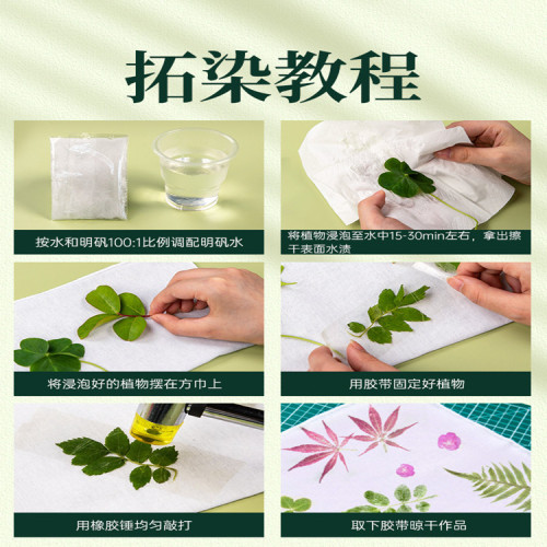 樹葉植物拓染方巾鎚子敲拓印diy材料明礬框帆布禮物兒童印染套裝