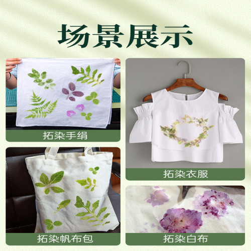 樹葉植物拓染方巾鎚子敲拓印diy材料明礬框帆布禮物兒童印染套裝