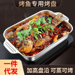 不鏽鋼烤魚磐長方形家用深磐電磁爐專用鍋商用托磐烤磐烤魚爐磐子