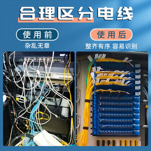 網線不乾膠貼數據線充電線收納標簽線纜機房電源線軟木彩色貼紙