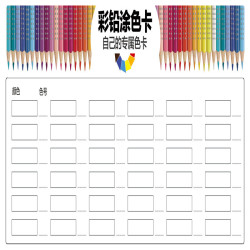 彩鉛色卡300g白卡紙彩色鉛筆馬克筆塗色卡DIY美術專用填色卡批髮
