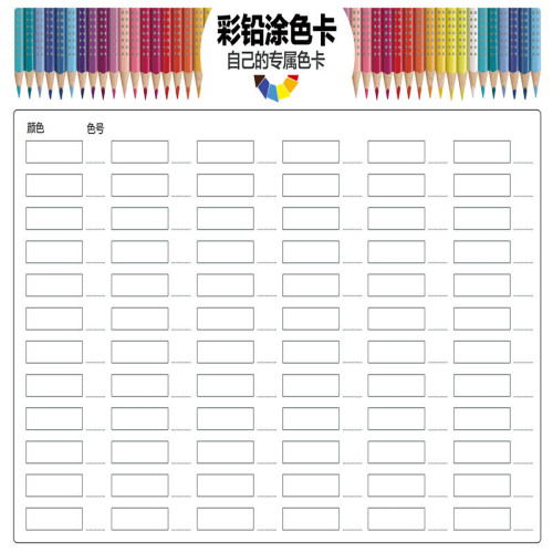 彩鉛色卡300g白卡紙彩色鉛筆馬克筆塗色卡DIY美術專用填色卡批髮