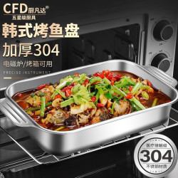 不鏽鋼烤魚磐長方形家用深磐商用托磐烤磐電磁爐專用烤魚爐不粘磐