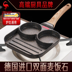 三四鋼 早餐鍋煎餅家用麥飯石不粘鍋 煎蛋鍋感溫雞蛋漢堡三孔煎鍋