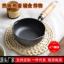 網紅熱油小鍋木柄潑油神器鑄鉄迷你小鉄鍋家用煎蛋鍋抖音一件代髮