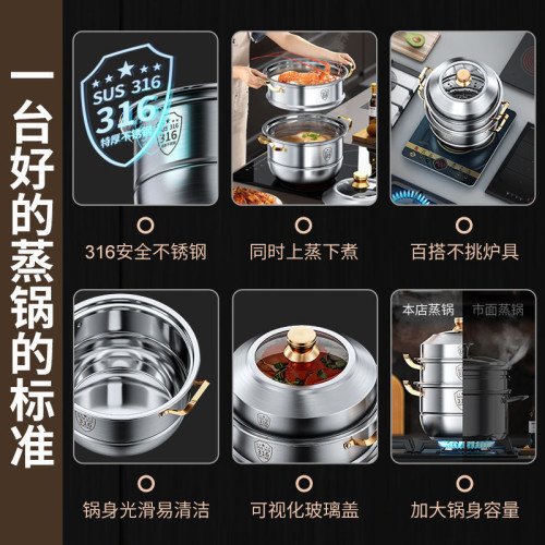 316不鏽鋼加厚家用蒸鍋三層多層蒸煮電磁爐燃氣通用煮燉大容量304