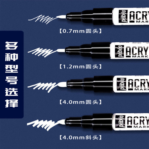 貝碧歐丙烯馬克筆批髮手工DIY彩色記號筆漫畫專用防水白色高光筆