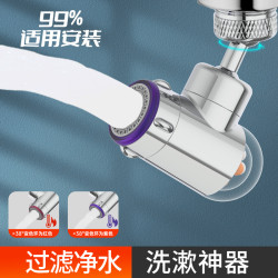 臉盆水龍頭延伸器防濺水神器萬能萬向接頭可旋轉起泡器過濾出水嘴