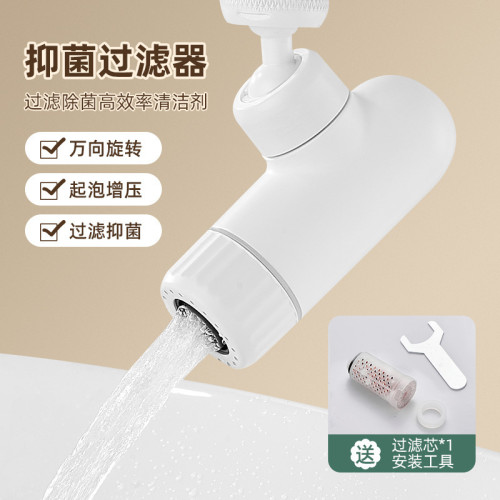 臉盆水龍頭延伸器防濺水神器萬能萬向接頭可旋轉起泡器過濾出水嘴