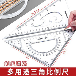 繪圖尺子圓規儀器工科專業制圖套裝機械工程建築設計繪畫三角尺