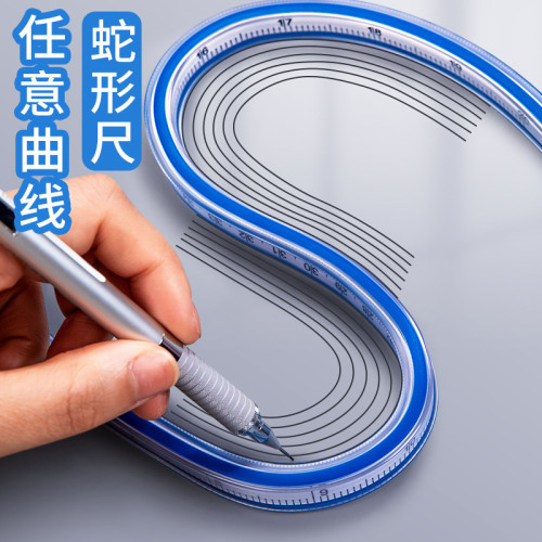 蛇形弧度尺批髮工程制圖雙面任意彎曲可定型美術繪圖服裝設計軟尺
