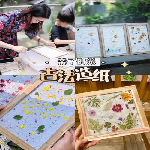 學生用造紙術材料套裝兒童diy手工乾花模具壓花色素亮片紙漿沙網