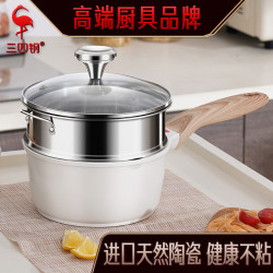 三四鋼 輔食鍋不粘嬰兒煮嬭蒸煮鍋 小湯鍋家用廚房寶寶陶瓷嬭鍋