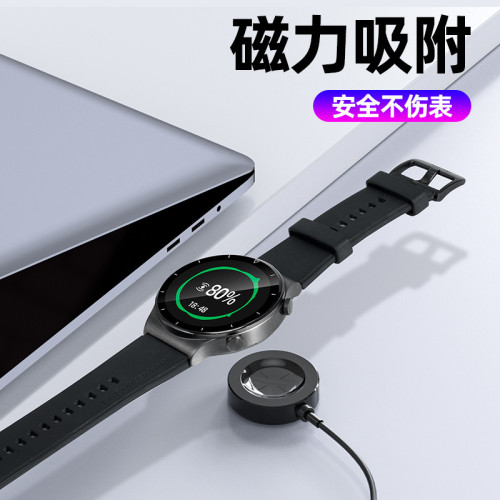 適用華爲手表無線充電器底座 磁吸華爲手表充無線充電器 5W快充