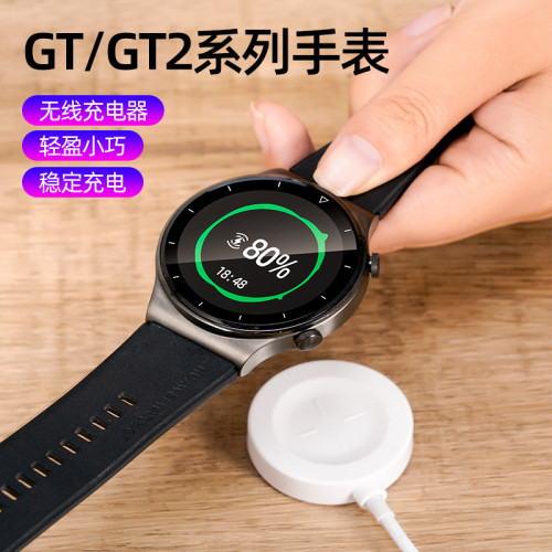 適用華爲手表無線充電器底座 磁吸華爲手表充無線充電器 5W快充