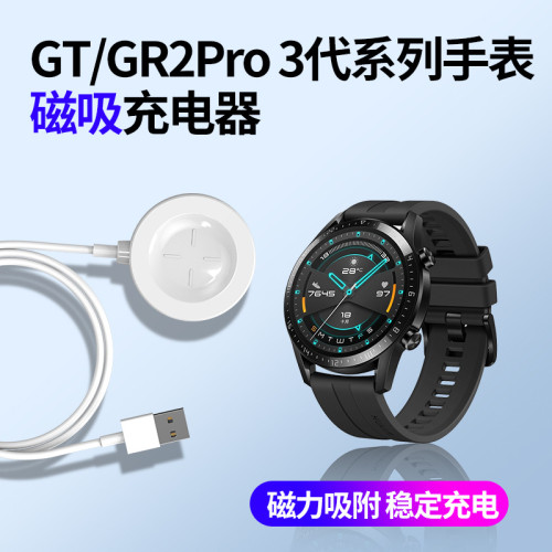 適用華爲手表無線充電器底座 磁吸華爲手表充無線充電器 5W快充