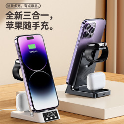 無線充電器時鍾三合一無線充適用蘋果全系手機無線充iwatch無線充