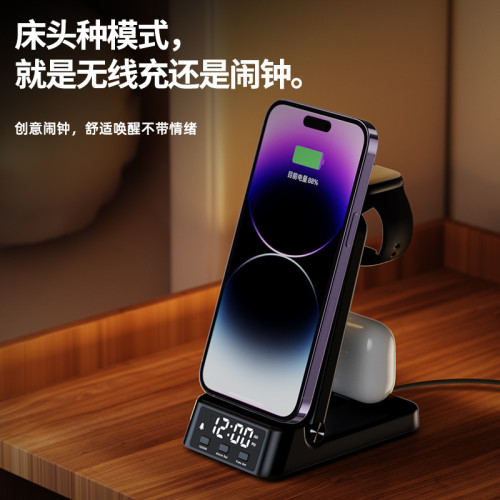 無線充電器時鍾三合一無線充適用蘋果全系手機無線充iwatch無線充