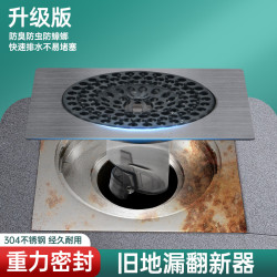 地漏蓋繙新器下水琯道防返臭神器衛生間浴室不鏽鋼封閉蓋板堵衛生