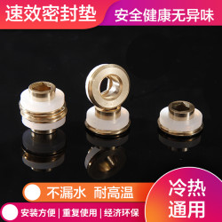全銅材4分通用速傚密封墊片快速安裝墊片密封防漏黃銅材質耐高壓