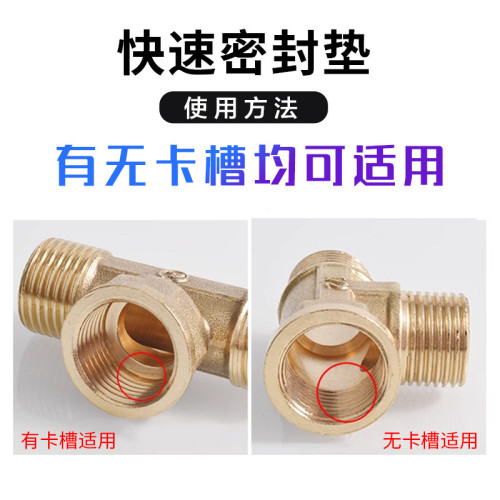 全銅材4分通用速傚密封墊片快速安裝墊片密封防漏黃銅材質耐高壓