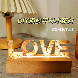 字母小夜燈diy材料包手工兒童套裝情侶生日聖誕賀卡乾花禮物燈片