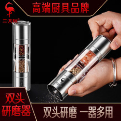三四鋼鬍椒研磨器現磨黑鬍椒花椒海鹽廚房工具手動雙層雙頭研磨瓶