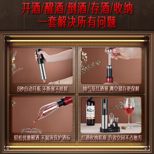 SSGP 起瓶器套裝自動葡萄酒醒酒器 家用真空酒塞電動紅酒開瓶器