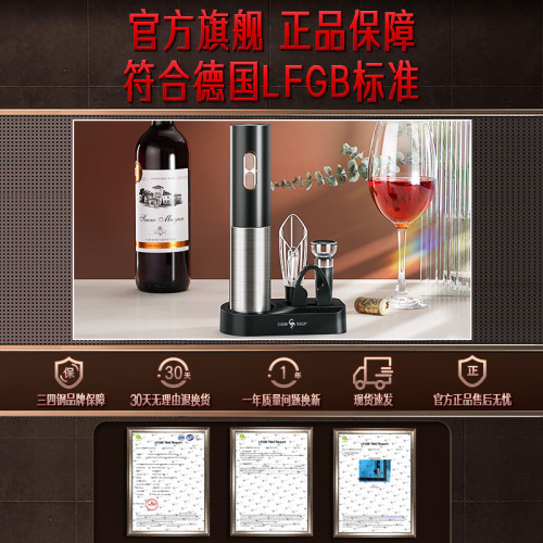 SSGP 起瓶器套裝自動葡萄酒醒酒器 家用真空酒塞電動紅酒開瓶器