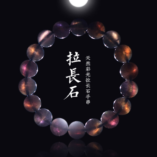 久雅水晶 7A級天然黑體彩色月光石圓珠手串  滿彩灰月光手鏈 廠家