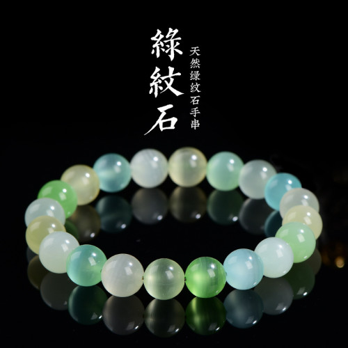 久雅水晶 天然冰種多色綠紋石圓珠手鏈 七彩綠紋石散珠手串 批髮