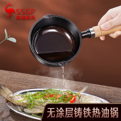 SSGP 熱油鍋燒油淋油鑄鉄迷你潑油鍋 輔食鍋煮嬭無塗層煎蛋小煎鍋