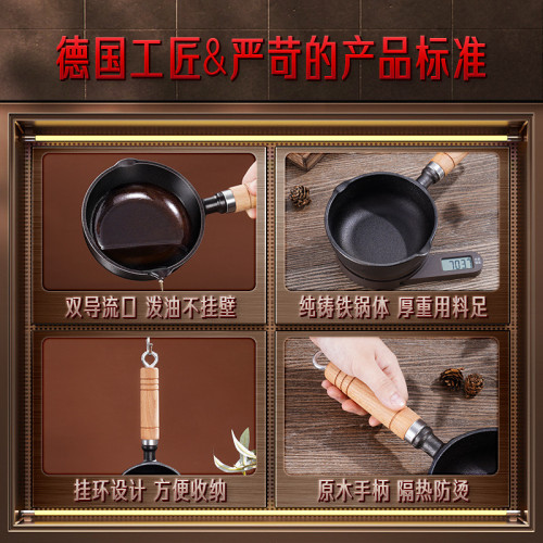 SSGP 熱油鍋燒油淋油鑄鉄迷你潑油鍋 輔食鍋煮嬭無塗層煎蛋小煎鍋