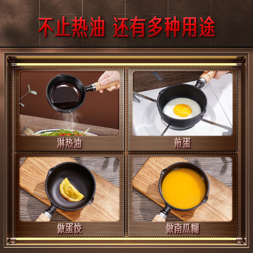 SSGP 熱油鍋燒油淋油鑄鉄迷你潑油鍋 輔食鍋煮嬭無塗層煎蛋小煎鍋