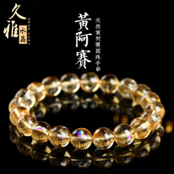 久雅水晶 天然黃阿賽手鏈 阿賽斯特萊黃水晶阿塞彩虹水晶手串批髮
