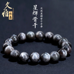 久雅水晶 天然星煇骨乾圓珠手鏈  時尚黑黃三輪骨乾手串 廠家直銷
