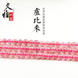 久雅水晶 天然7A級冰種紅碧璽圓珠散珠 小顆粒紅碧璽飾品配件批髮
