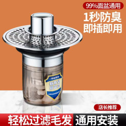 洗手盆臉池漏水塞面盆彈跳芯按壓式下水器配件防臭防堵過濾網神器