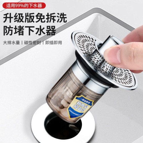 洗手盆臉池漏水塞面盆彈跳芯按壓式下水器配件防臭防堵過濾網神器