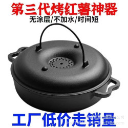 新款鑄鉄紅薯鍋烤紅薯神器烤山葯家用烤地瓜鍋燒烤土豆玉米生鉄鍋