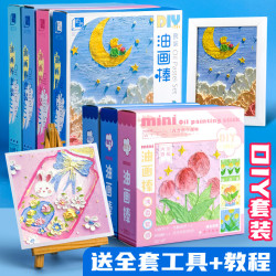 喬爾喬內油畫棒禮盒diy工具全套學生畫框刮刀美術專用肌理畫彩筆