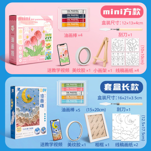 喬爾喬內油畫棒禮盒diy工具全套學生畫框刮刀美術專用肌理畫彩筆