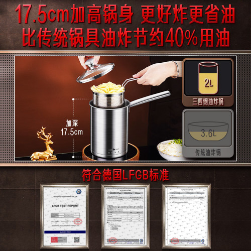 三四鋼 油鍋不鏽鋼316薯條天婦羅鍋炸串省油撈面加深多功能油炸鍋